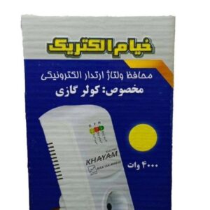محافظ کولری  خیام