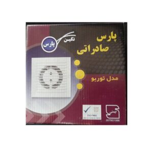 فن پارس صادراتی سایز12