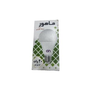 لامپ ماهور 20 وات